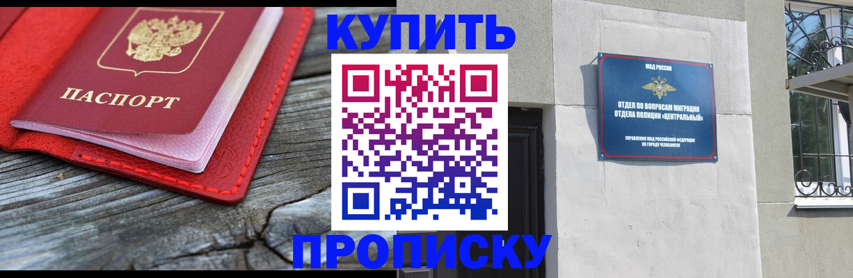 прописка паспорт в Нижнеудинске