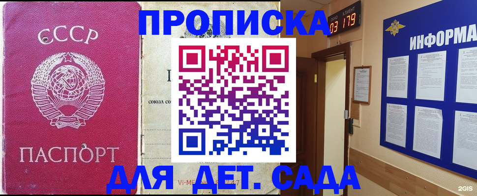 прописка ребенка в Нижнеудинске