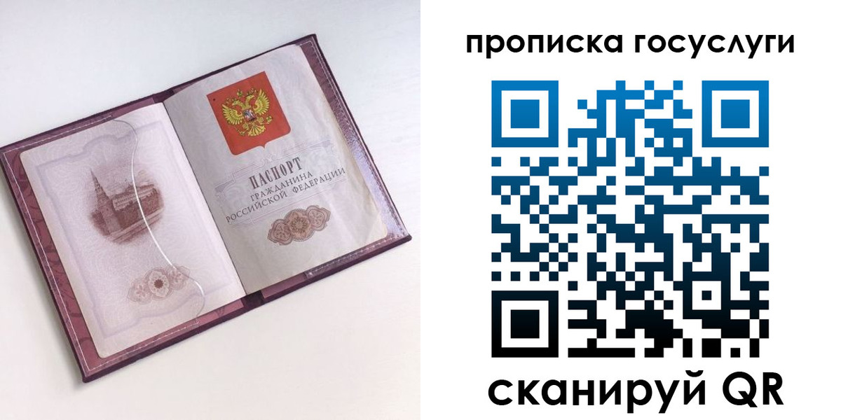 прописка иностранных граждан в Нижнеудинске