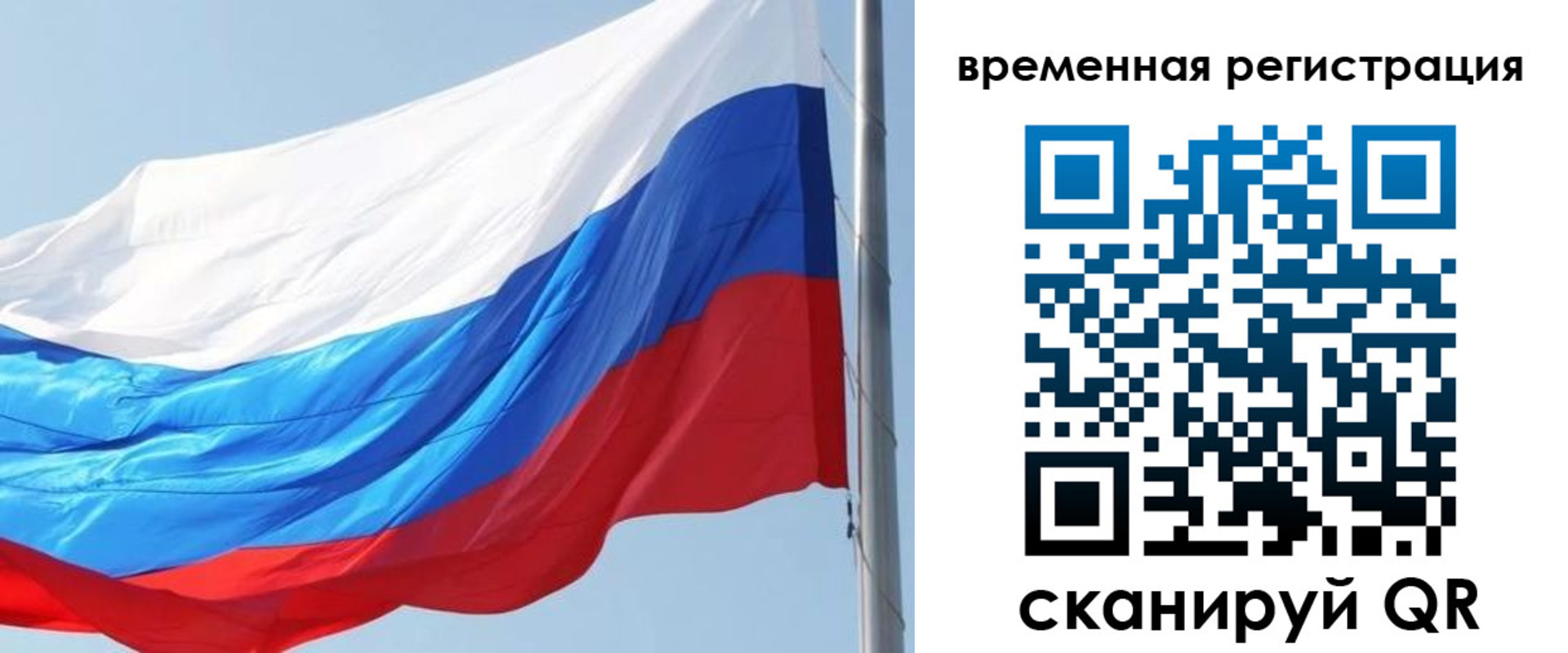 прописка 2025 в Нижнеудинске