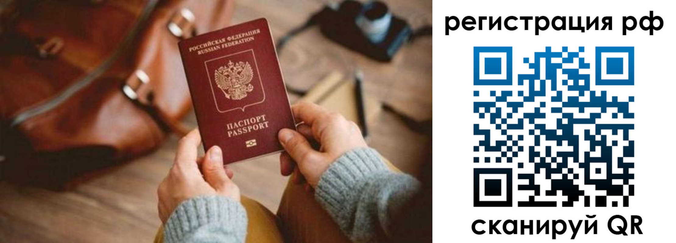 прописка для кредита в Нижнеудинске