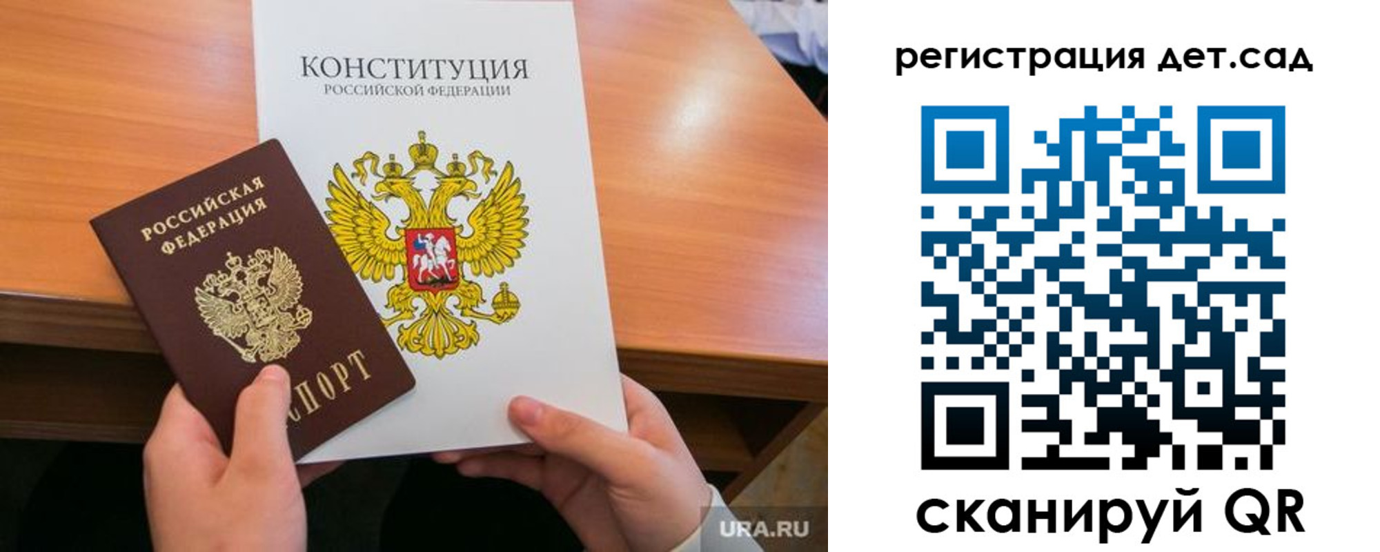 временная регистрация для школы в Нижнеудинске