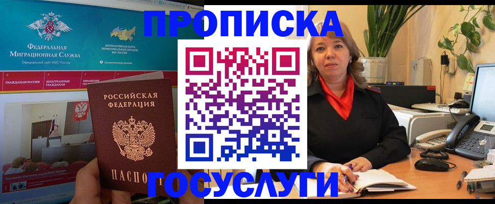 временная регистрация недорого в Нижнеудинске
