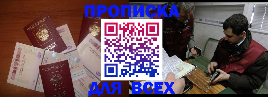прописка поиск в Нижнеудинске