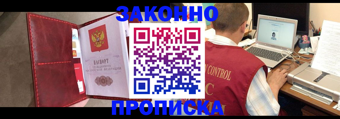 прописка паспорт в Нижнеудинске