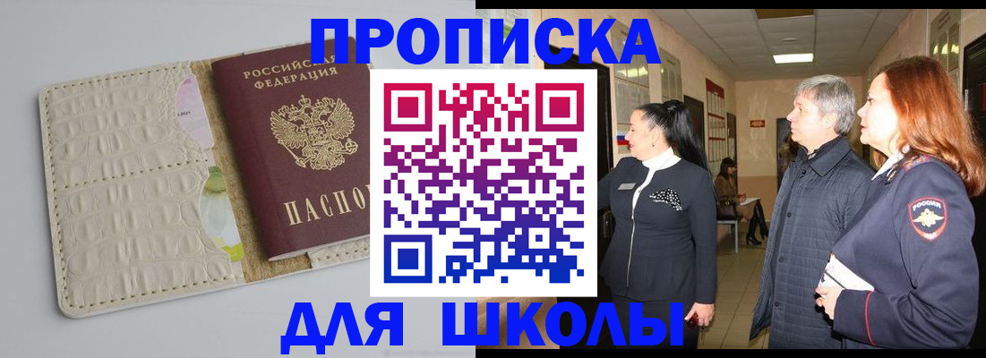 временная прописка в Нижнеудинске