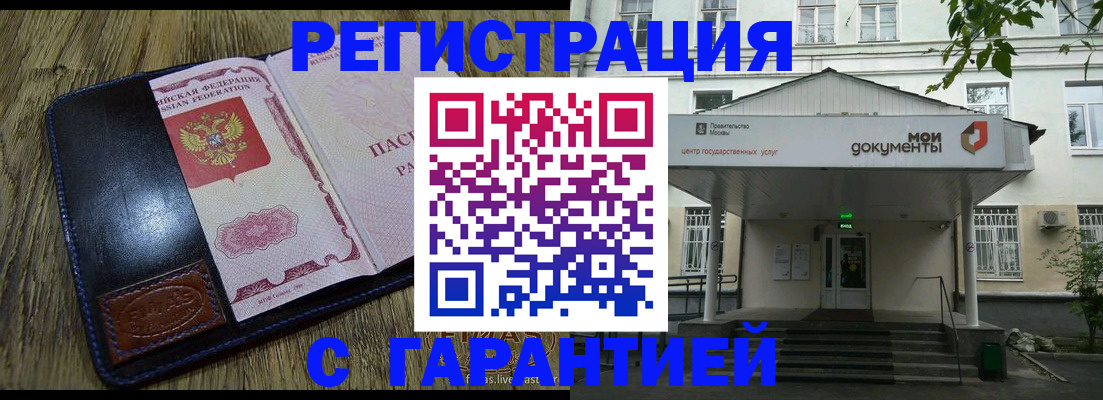 временная регистрация для всех в Нижнеудинске