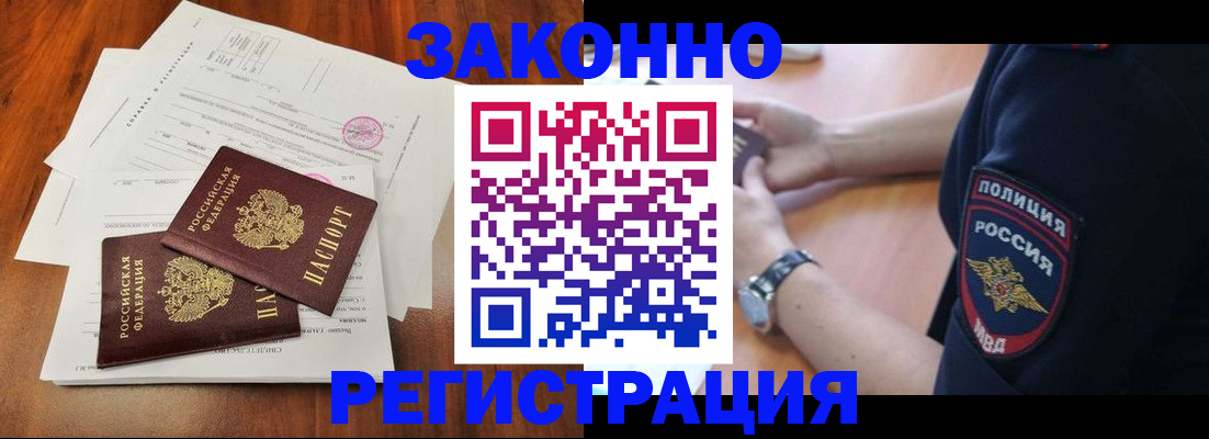 где прописаться в Нижнеудинске