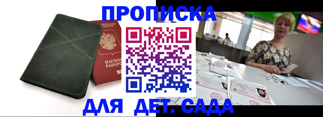 регистрация для школы в Нижнеудинске