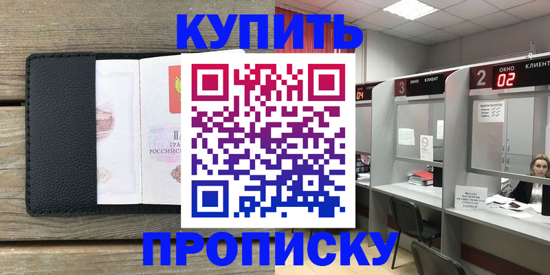 прописка для военкомата в Нижнеудинске