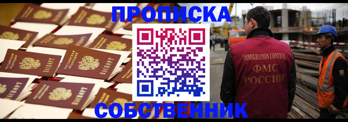 где прописаться в Нижнеудинске