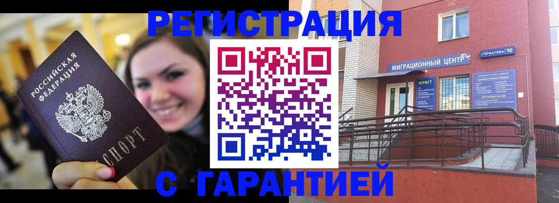 временная регистрация в Нижнеудинске