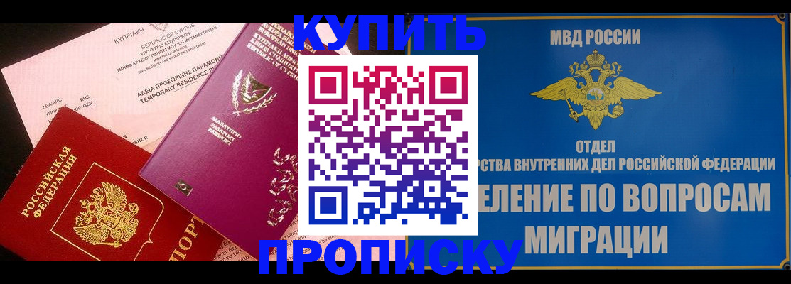 где прописаться в Нижнеудинске
