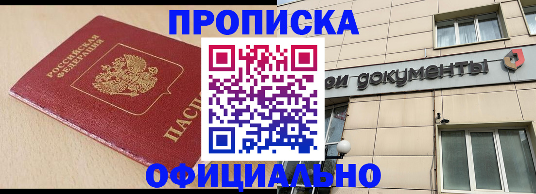 временная регистрация госуслуги в Нижнеудинске